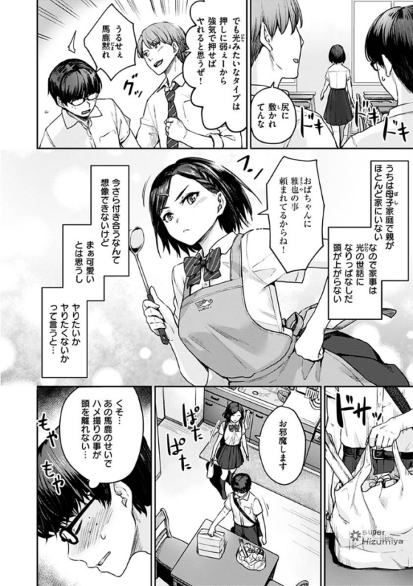 エロ漫画:おんなのこのがっこうせっくす hitomi サンプル画像