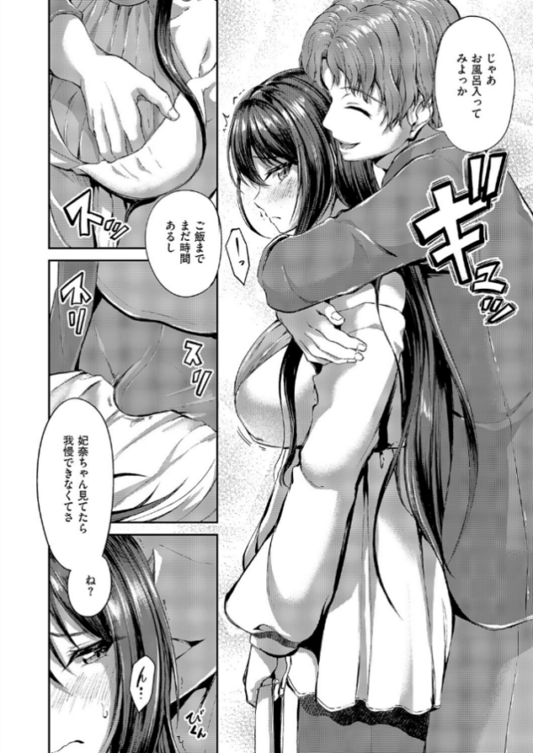 エロ漫画:ぬちゃぬる温泉旅行 hitomi サンプル画像