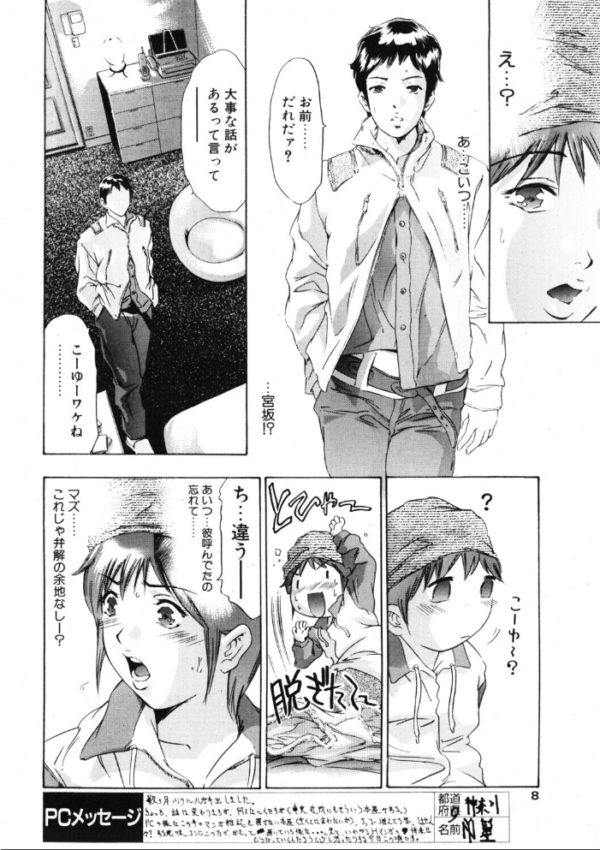 エロ漫画：おいしい関係   hitomi サンプル画像