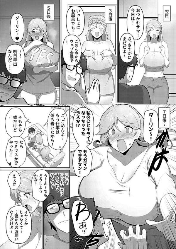 エロ漫画：恥じらうジェニーを見てみたい！！   hitomi サンプル画像