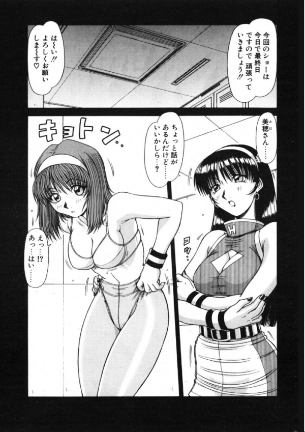 エロ漫画:COMICペンギンクラブ2001年12月号 hitomi サンプル画像