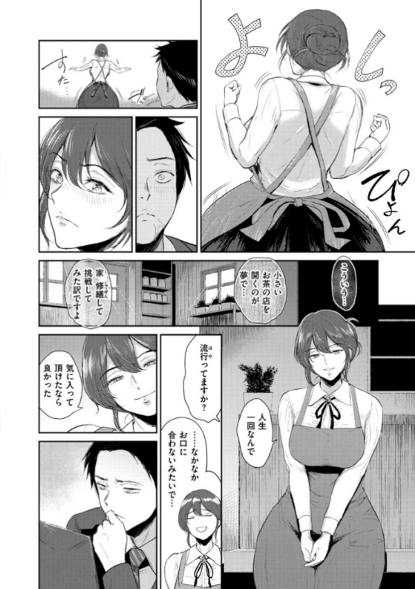エロ漫画：情交の日々   hitomi サンプル画像