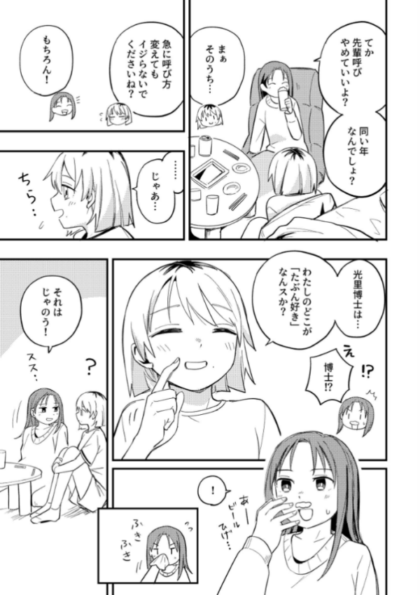 エロ漫画：あなたがほしい   hitomi サンプル画像