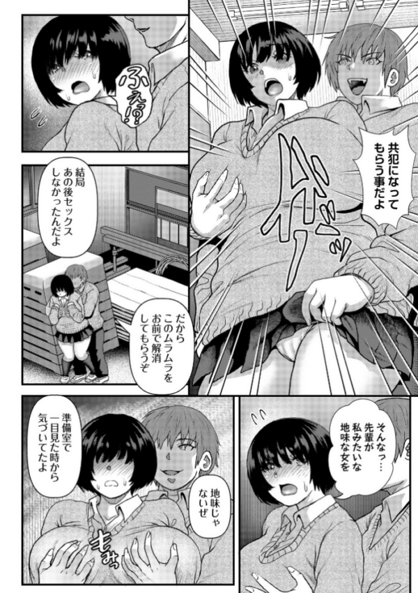 エロ漫画：陰キャ地味子は隠れ巨乳 hitomi サンプル画像