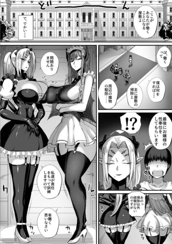 エロ漫画：僕は異世界で亜人貴族に買われた   hitomi サンプル画像