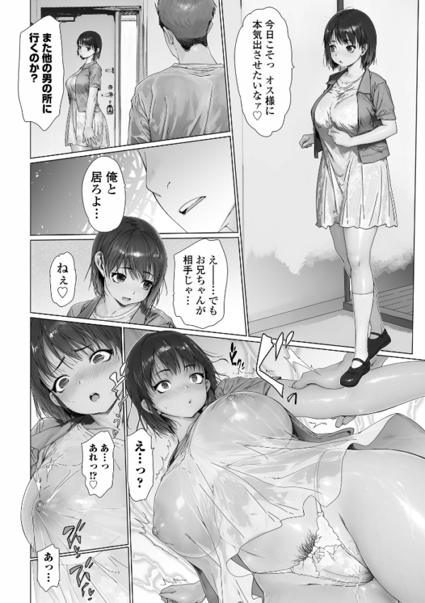 エロ漫画：コミック刺激的SQUIRT！！ Vol.70   hitomi サンプル画像