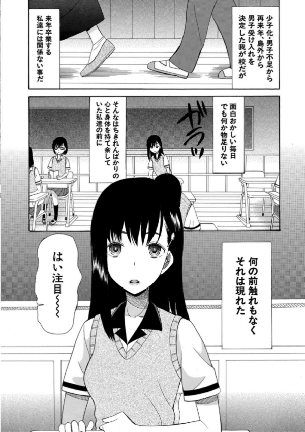エロ漫画：少女連続誘拐事件【第1話立ち読み付き】 裸のぬるぬるアイランド   hitomi サンプル画像