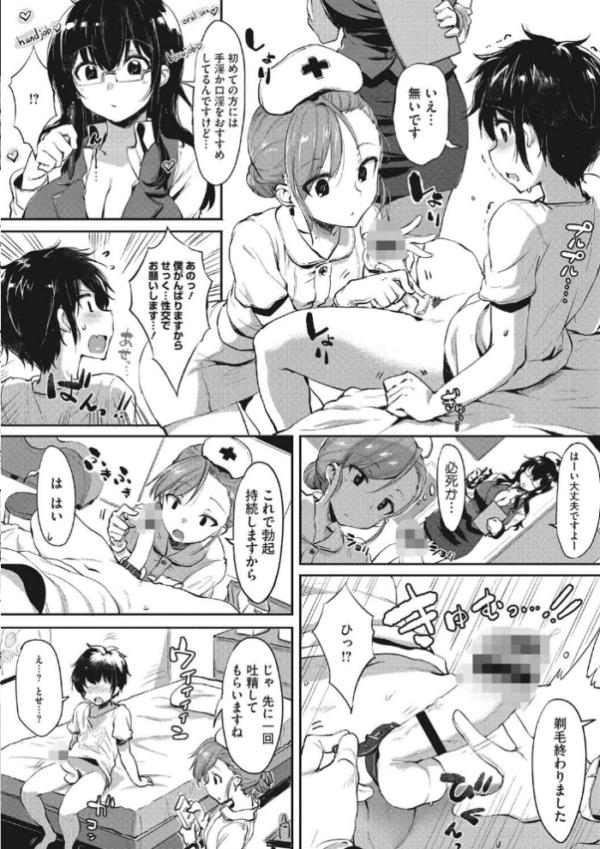 エロ漫画：コアコレ 【お姉さんは男の子が好き】   hitomi サンプル画像