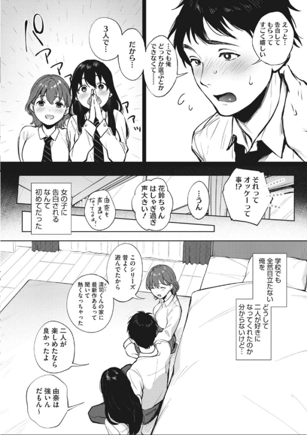 エロ漫画：フェラチオの天使【FANZA限定おまけ付き】   hitomi サンプル画像