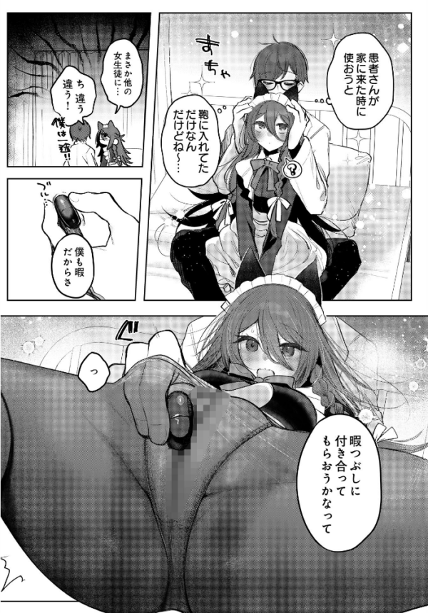 エロ漫画：患者さんと先生―学園祭編―   hitomi サンプル画像