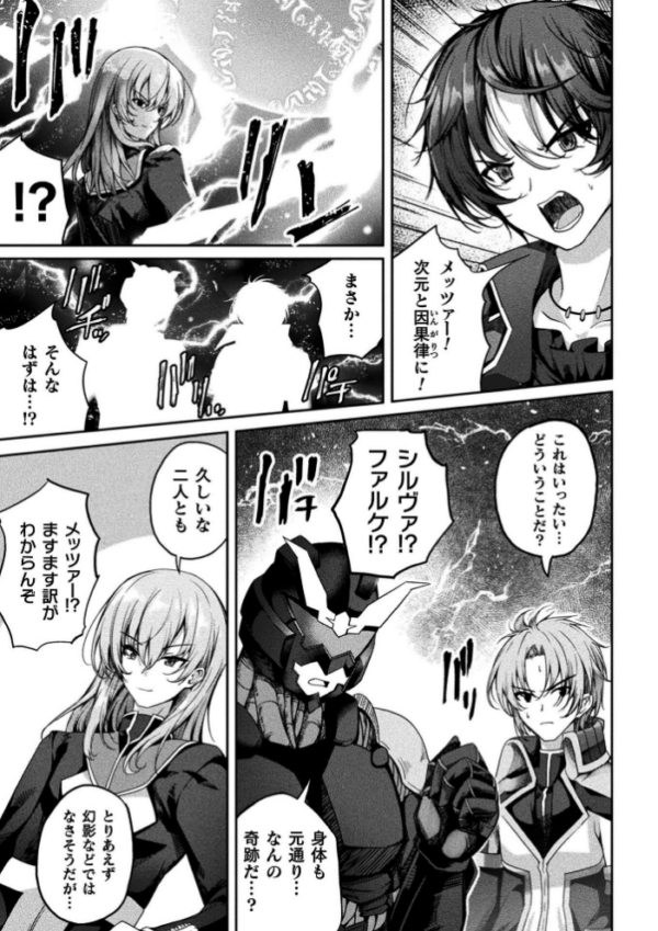 エロ漫画：くっ殺ヒロインズVol.55   hitomi サンプル画像
