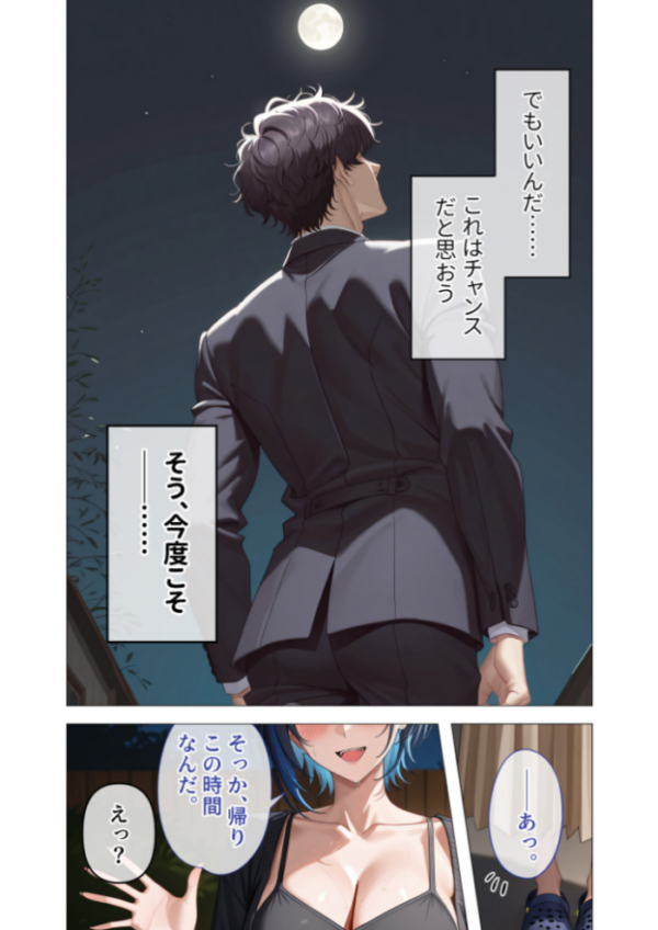 エロ漫画:真っ白な花嫁が性愛に堕ちるまで (2) 〜先輩、俺だけのモノになってよ〜 hitomi サンプル画像
