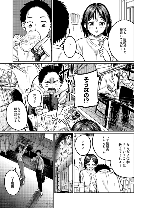 エロ漫画:3回目のファーストキス hitomi サンプル画像