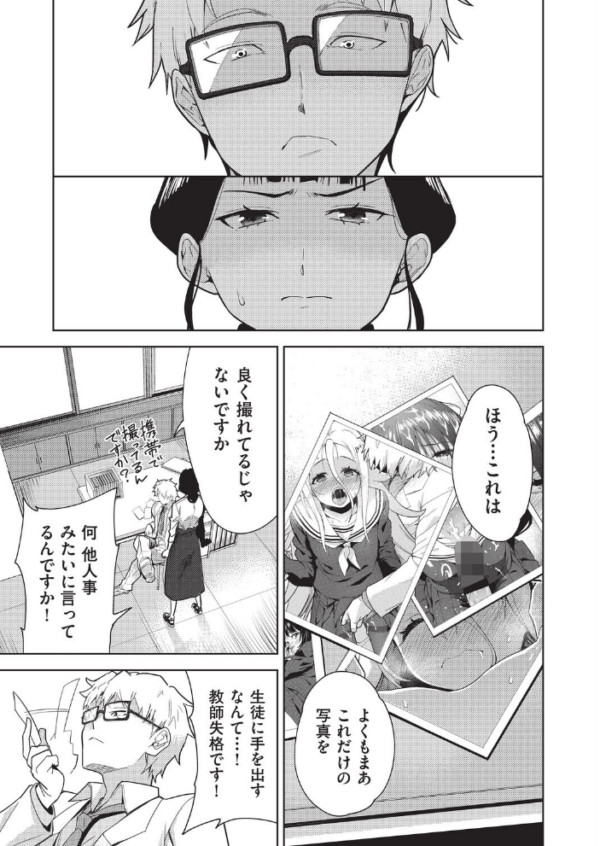 エロ漫画：欲望の箱 4話   hitomi サンプル画像