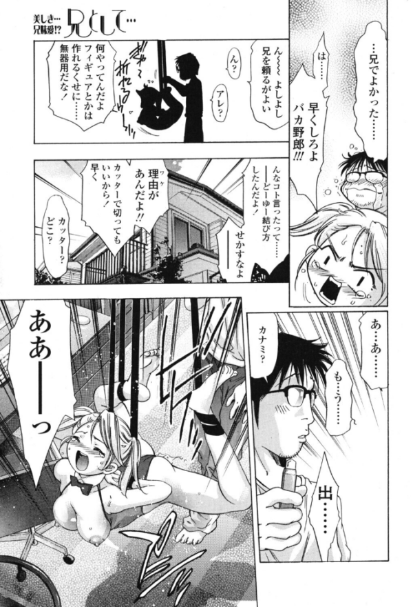 エロ漫画：兄として…   hitomi サンプル画像