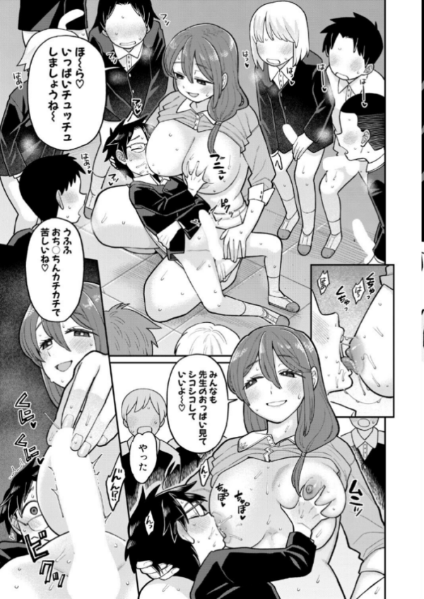 エロ漫画：たいへんよくデキました hitomi サンプル画像