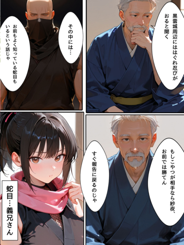 エロ漫画：隙だらけな爆乳くの一潜入任務 モザイク版   hitomi サンプル画像