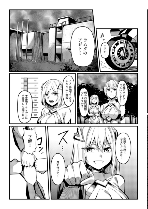 エロ漫画：魔法少女セイントリリィ ・戦乙女 〜敵組織に洗脳調教された魔法少女が性処理戦闘員に堕ちるまで〜   hitomi サンプル画像