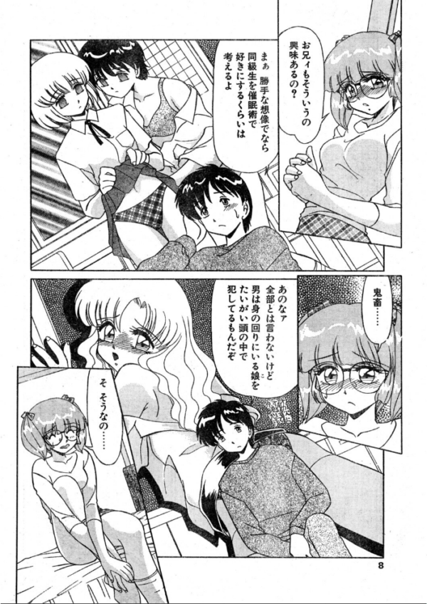 エロ漫画：COMICペンギンクラブ2000年4月号   hitomi サンプル画像