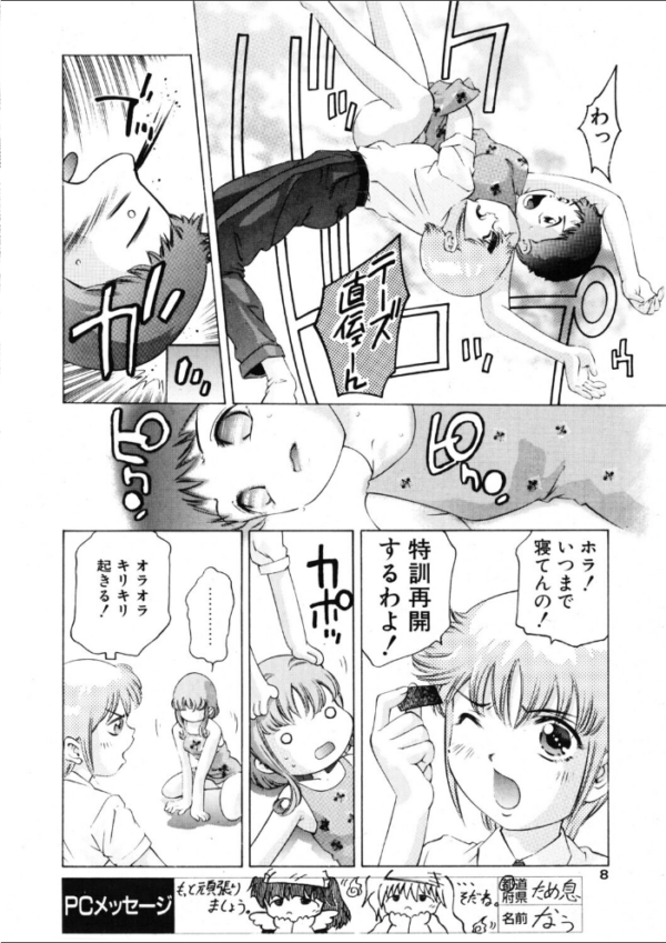 エロ漫画:COMICペンギンクラブ2000年8月号 hitomi サンプル画像