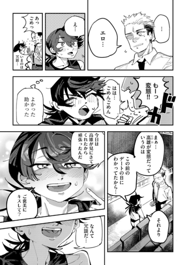エロ漫画:姉の友達ハーレム 〜シスコンの俺にカノジョができるまで〜【第3話】 hitomi サンプル画像