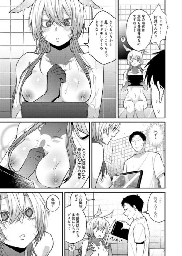 エロ漫画：この意味を教えて hitomi サンプル画像