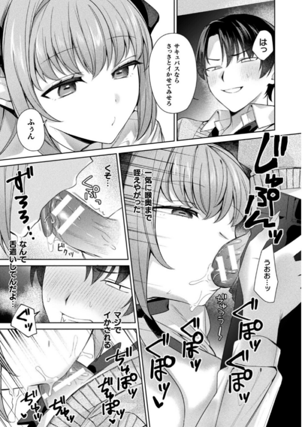エロ漫画：君を最後まで搾り取りたい【単話】   hitomi サンプル画像