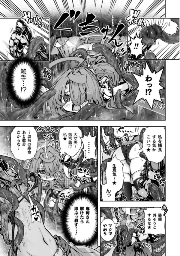 エロ漫画:ウルトラスーパー天っ才メスガキ冒険者VSざこざこミミック【単話】 hitomi サンプル画像