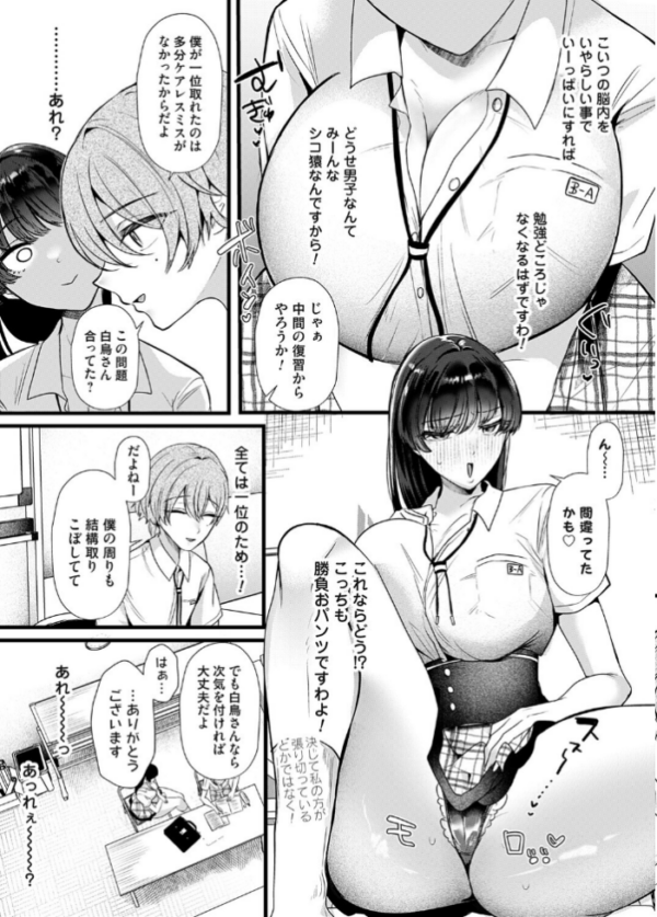 エロ漫画：ケツデカお嬢様！！〜私の上に立つのは許しませんわ！〜   hitomi サンプル画像