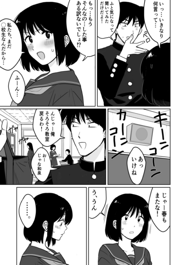 エロ漫画：1X才（1）〜私…エッチな子になっちゃったんだ…〜【18禁】 hitomi サンプル画像