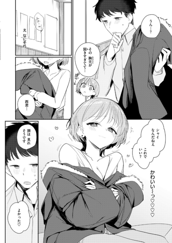 エロ漫画：男って単純 hitomi サンプル画像