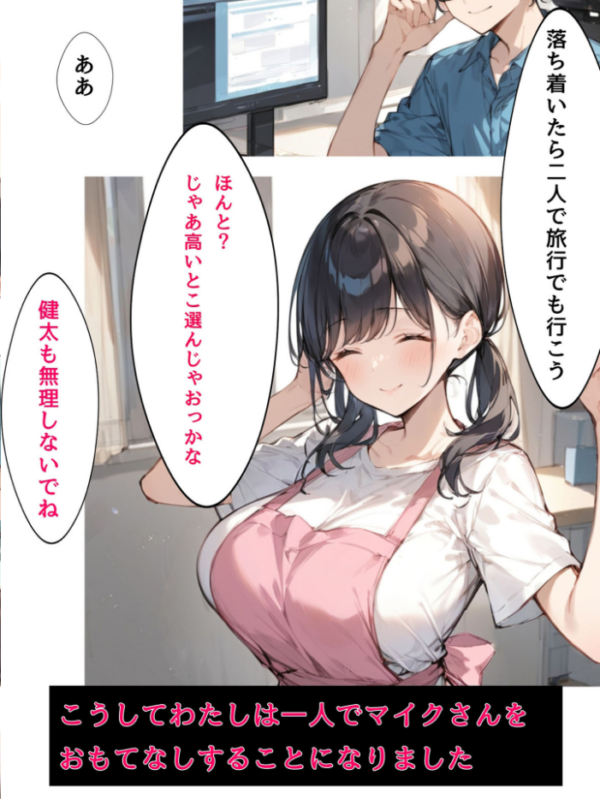 エロ漫画：ミニマム爆乳妻NTRホームステイ モザイク版   hitomi サンプル画像