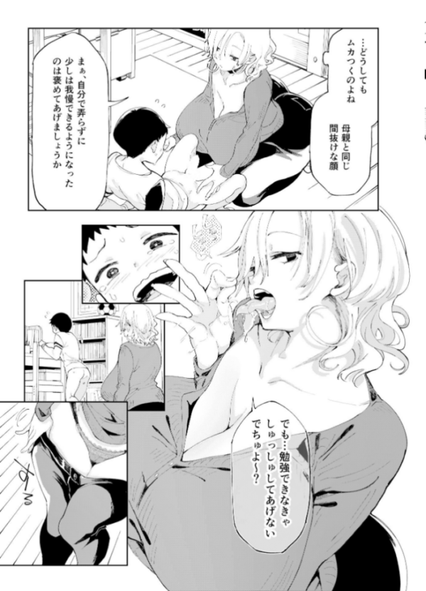 エロ漫画：乳ショータイム！   hitomi サンプル画像