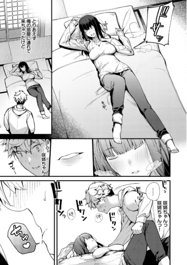 エロ漫画:ぼでぃーたっち【FANZA限定版】 hitomi サンプル画像