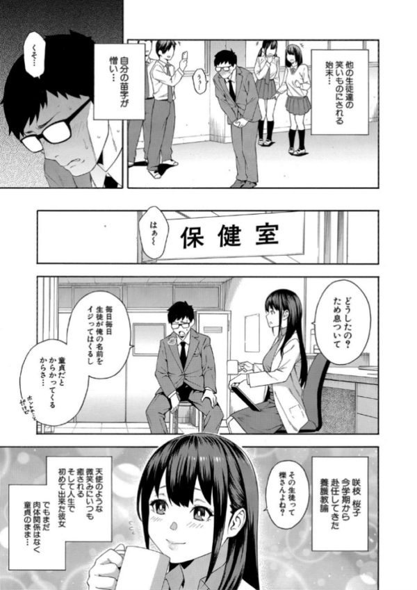 エロ漫画：犯してあげる▼【1話立ち読み付き】   hitomi サンプル画像