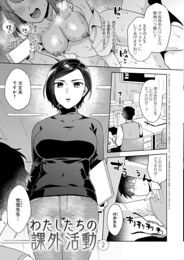エロ漫画：好きだから搾りたい 【デジタル特装版】   hitomi サンプル画像