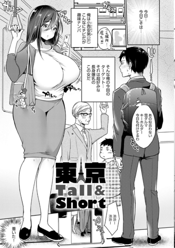 エロ漫画:むちむちぱいおにあ 【FANZA限定】【デジタル特装版】 hitomi サンプル画像