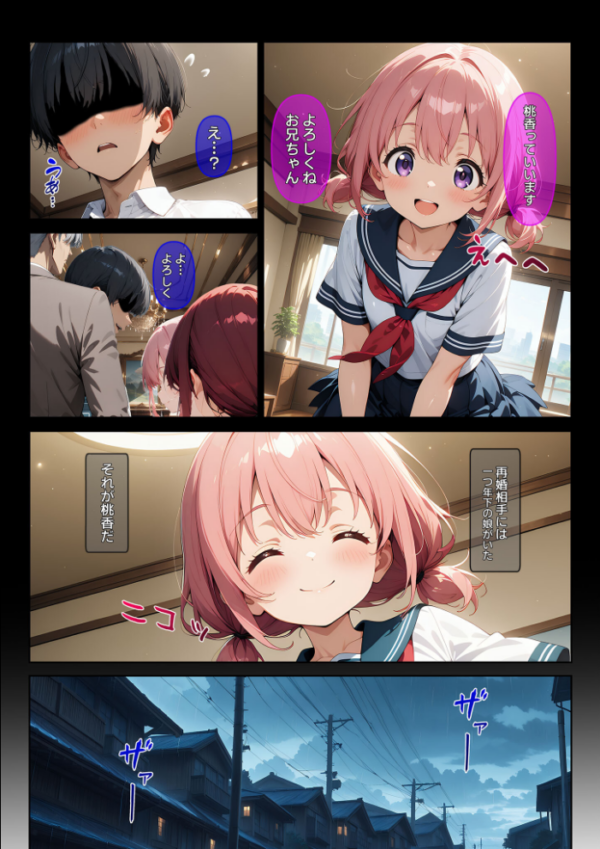 エロ漫画：びしょ濡●●●03 モザイク版   hitomi サンプル画像