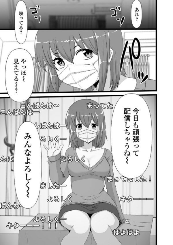 エロ漫画：恥ずかしいけど出すとこ見て欲しい 【デジタル特装版】   hitomi サンプル画像