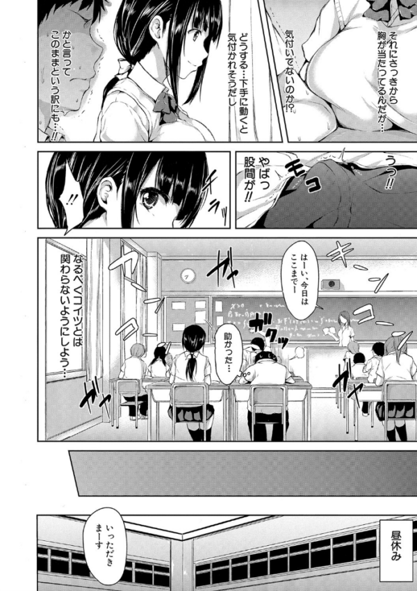 エロ漫画：いきなり！ハーレムライフ【ハイグレード版】   hitomi サンプル画像