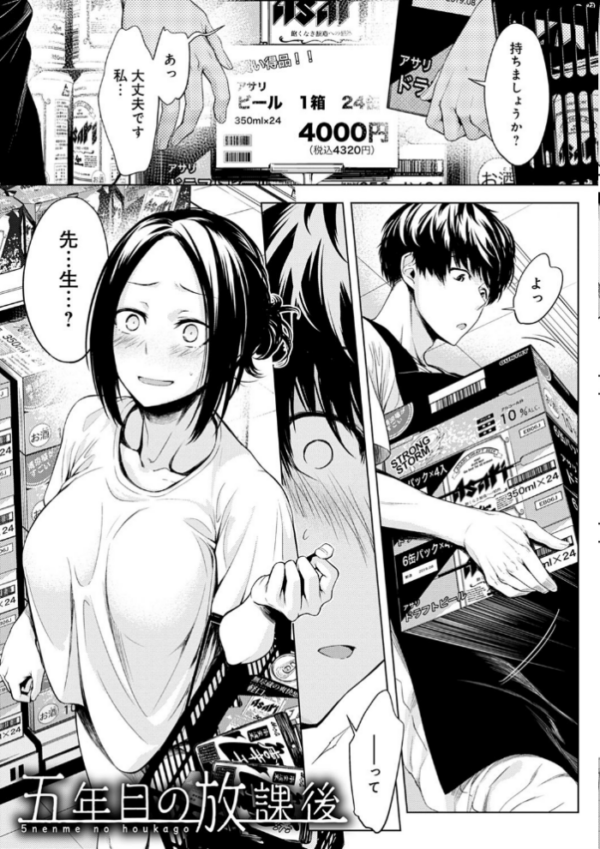 エロ漫画：インナーインモラル【電子版限定特典付き】   hitomi サンプル画像