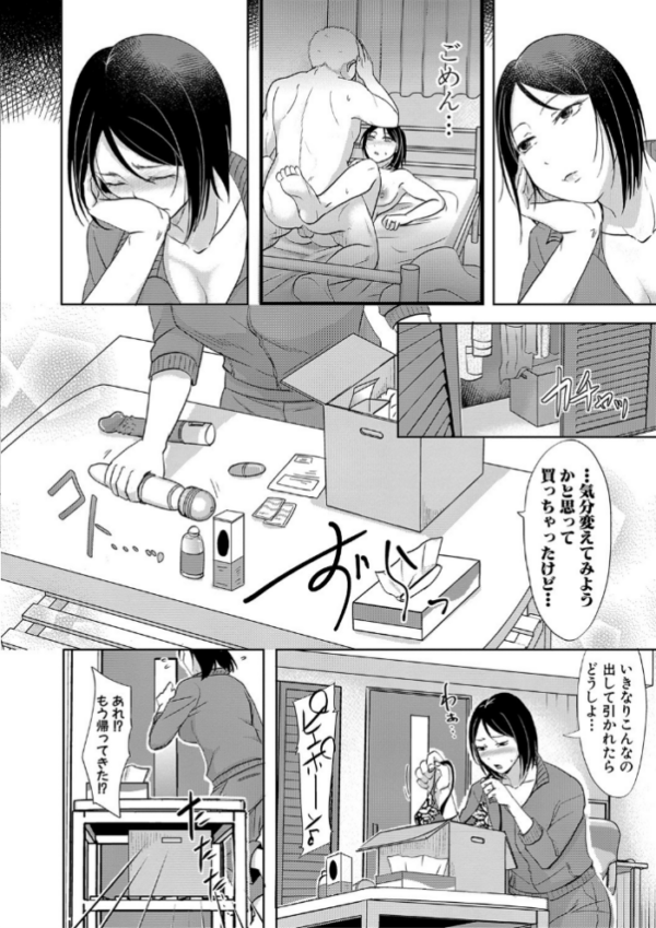 エロ漫画：夫妻は互いの知らぬ間に-誰が一番悪いでしょうか- 【FANZA限定】【デジタル特装版】   hitomi サンプル画像