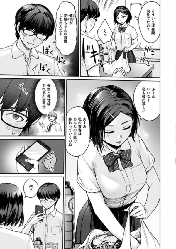 エロ漫画:おんなのこのがっこうせっくす hitomi サンプル画像