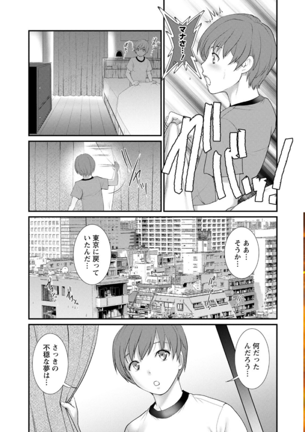 エロ漫画：マナさんと母屋を離れて… : 2 従姉と子作りさせられて…   hitomi サンプル画像