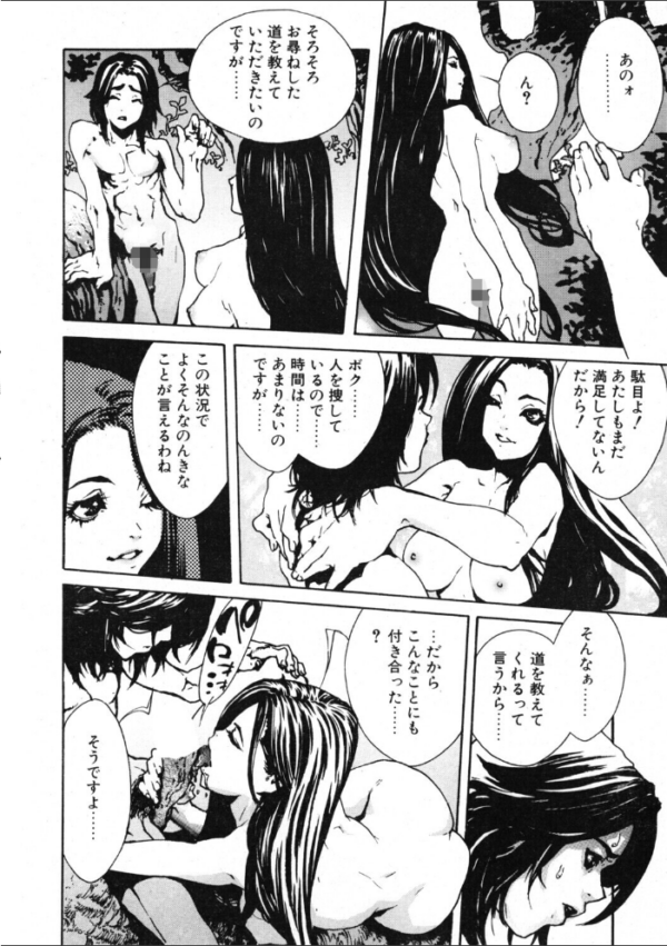 エロ漫画:COMICペンギンクラブ2001年4月号 hitomi サンプル画像
