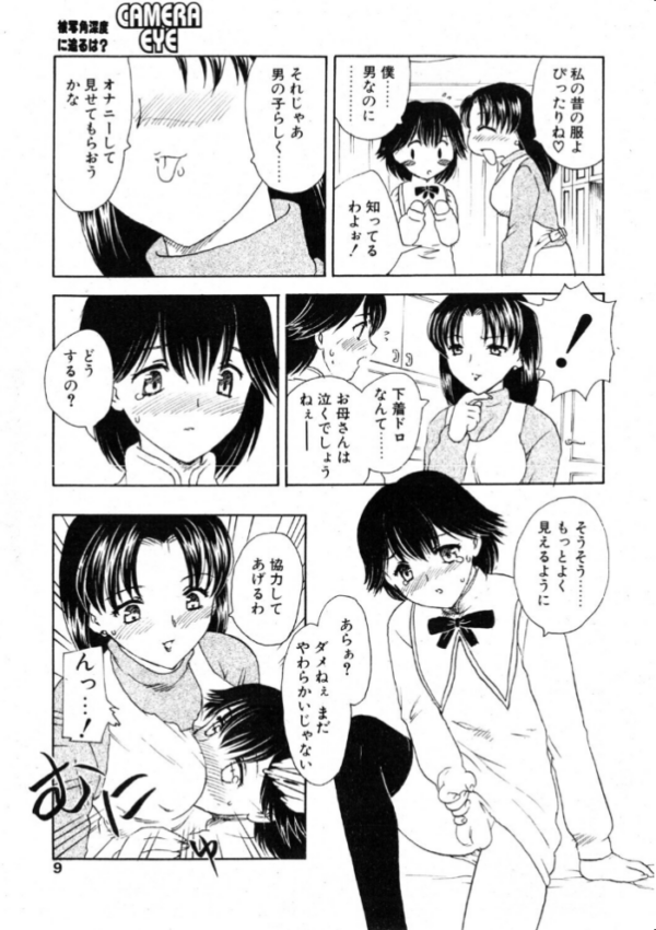 エロ漫画：COMICペンギンクラブ2001年11月号   hitomi サンプル画像
