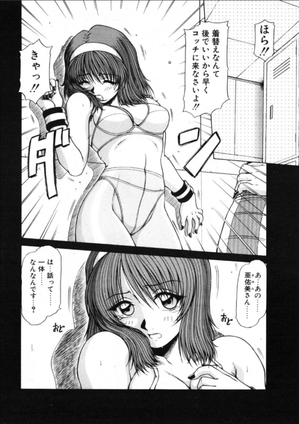 エロ漫画:COMICペンギンクラブ2001年12月号 hitomi サンプル画像