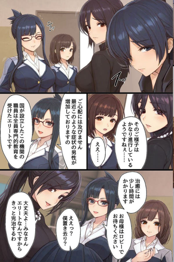 エロ漫画：ハーレム治療〜女性恐怖症克服の逆ハメはーれむバトル〜（フルカラーコミック）   hitomi サンプル画像
