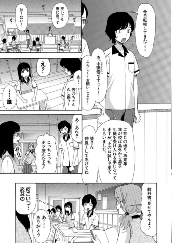 エロ漫画：少女連続誘拐事件【第1話立ち読み付き】 裸のぬるぬるアイランド   hitomi サンプル画像
