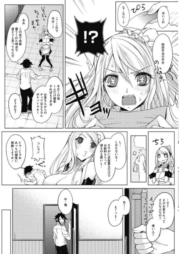 エロ漫画：寝ても覚めても乳ばかり【FANZA限定おまけ付き】   hitomi サンプル画像